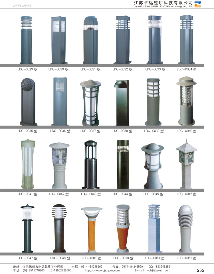 草坪燈系列 Product